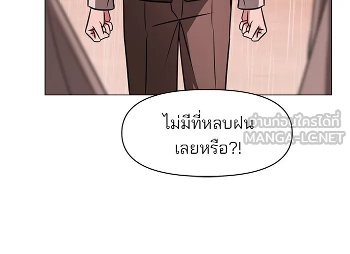 อะคาเดมีนี้เห็นทีจะเจ๊ง ตอนที่ 67 รูปที่ 66