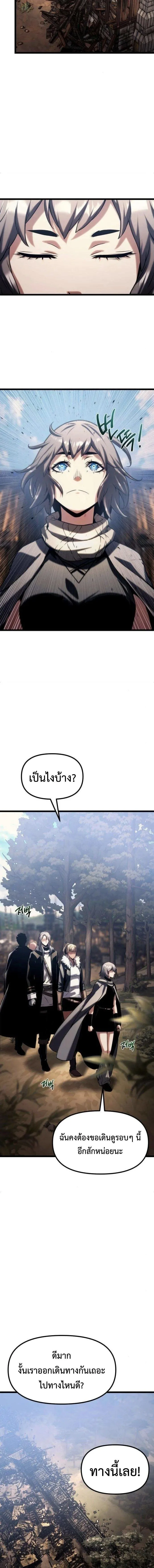 The Shepherd Wizard จอมเวทคนเล_ยงแกะ ตอนที่ ตอนที่ 16 รูปที่ 18