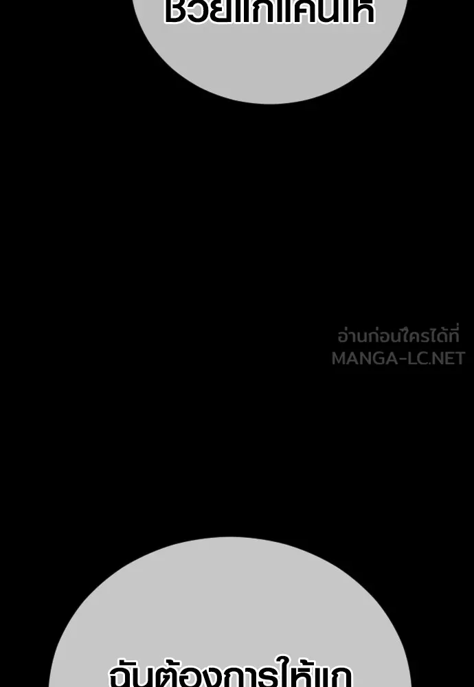 อาชญากรวัยเยาว์ ตอนที่ 62 โศกนาฏกรรมการแก้แค้นแสนทรหด รูปที่ 15