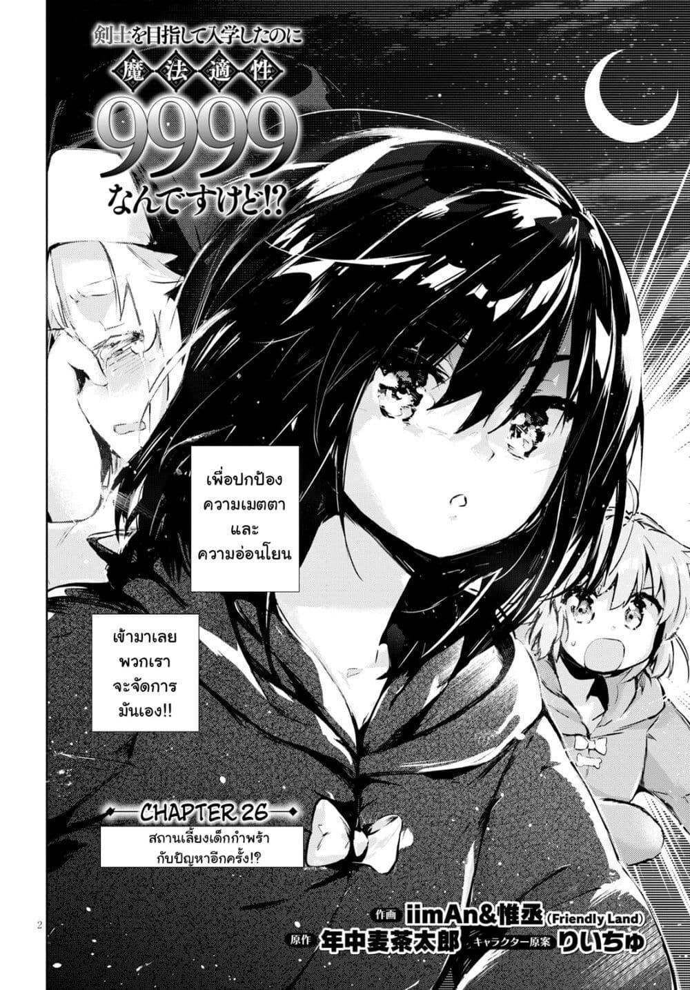 Manga-lc-com อ่านมังงะ อ่านการ์ตูน ออนไลน์ ฟรี Kenshi o Mezashite Nyugaku Shitanoni Maho Tekisei 9999 Nandesukedo! ตอนที่ 1 2 3 4 5 6 7 8 9 10 11 12 13 14 ฟรี ไม่มีโฆษณา Manga-lc - อ่าน มังงะ อ่าน การ์ตูน ออนไลน์ อ่านมังงะ ฟรี