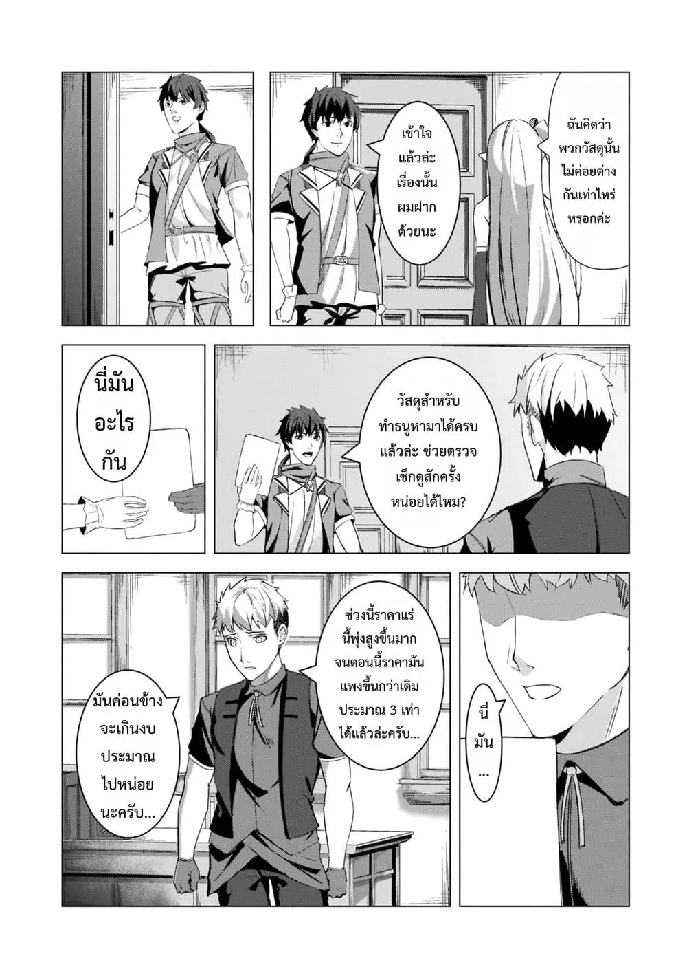 Manga-lc-com อ่านมังงะ อ่านการ์ตูน ออนไลน์ ฟรี Tsuihou Sareta S-kyuu Kanteishi wa Saikyou no Guild wo Tsuku ตอนที่ 1 2 3 4 5 6 7 8 9 10 11 12 13 14 ฟรี ไม่มีโฆษณา Manga-lc - อ่าน มังงะ อ่าน การ์ตูน ออนไลน์ อ่านมังงะ ฟรี