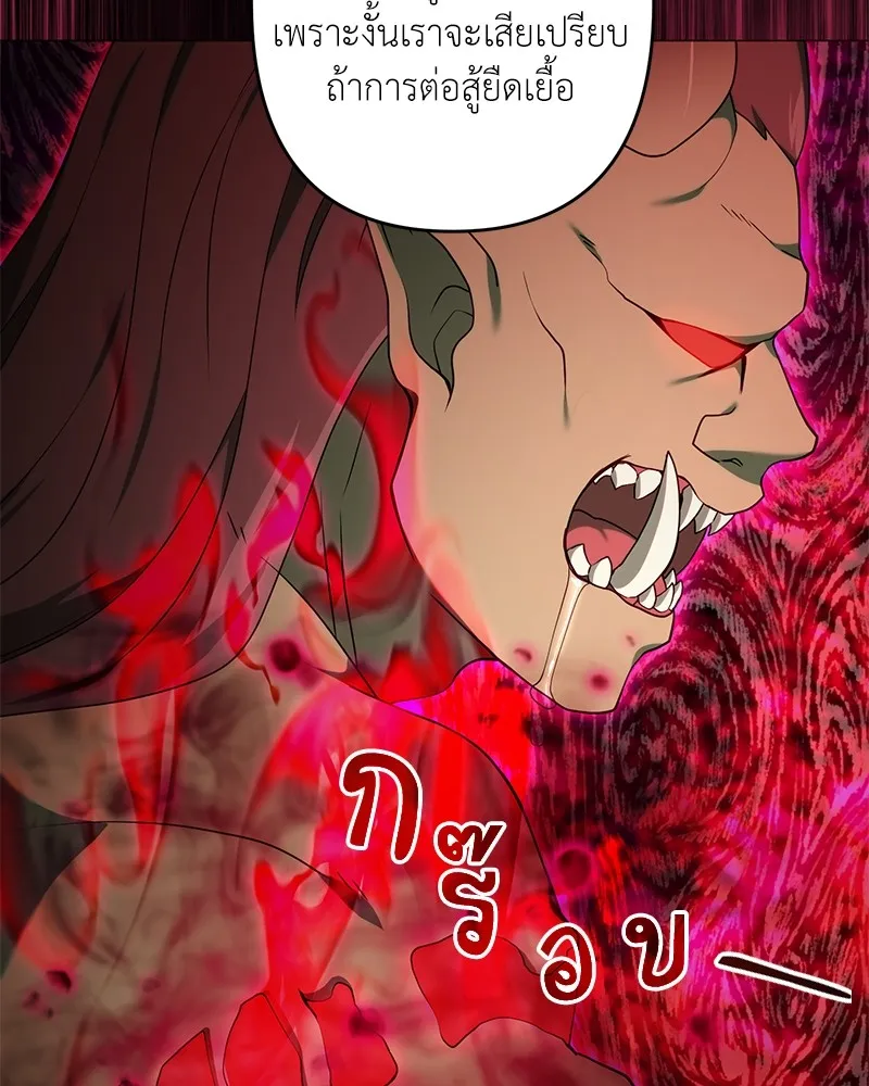 คนสวนโลกฮันเตอร์ ตอนที่ 27 รูปที่ 89