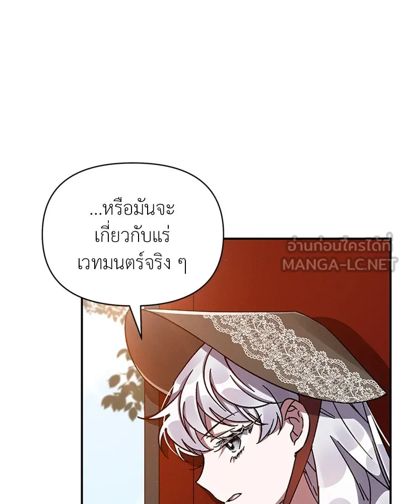 โอ้ ศัตรูที่รัก ตอนที่ 32 รูปที่ 126