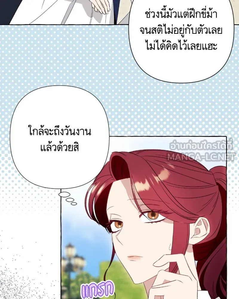 นึกว่าเป็นอิเซไคธรรมดา ตอนที่ 48 รูปที่ 36