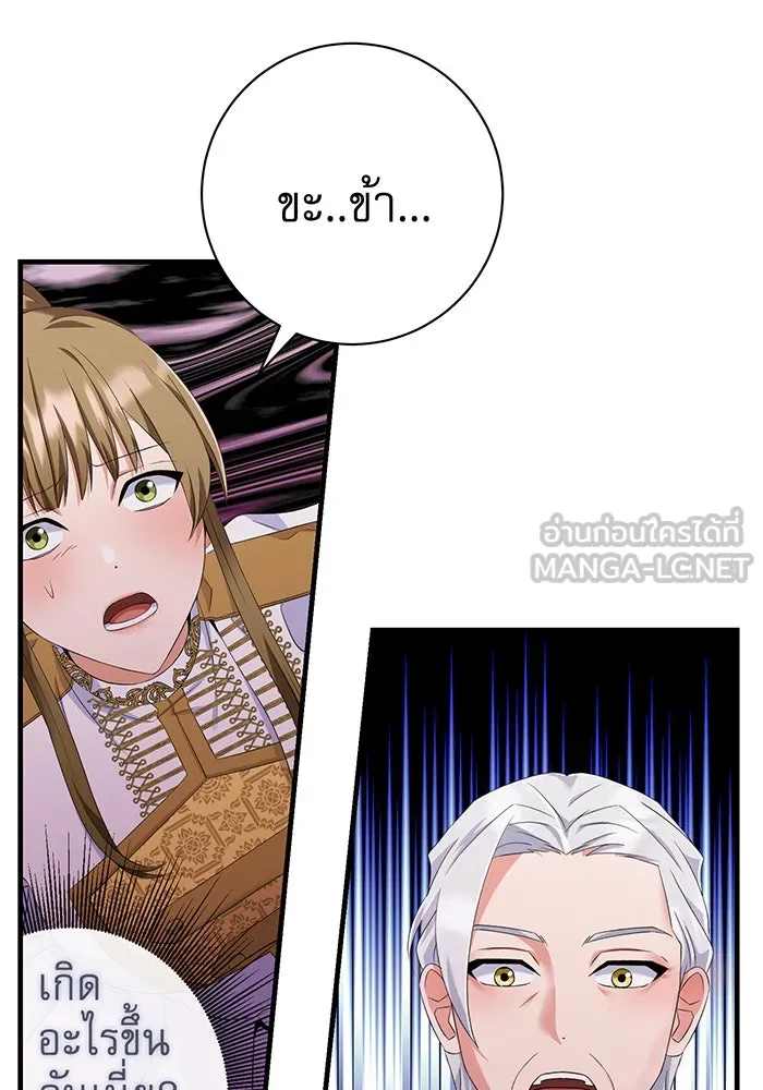 นางร้ายที่ไหนจะมีคุณธรรม ตอนที่ 79 รูปที่ 117