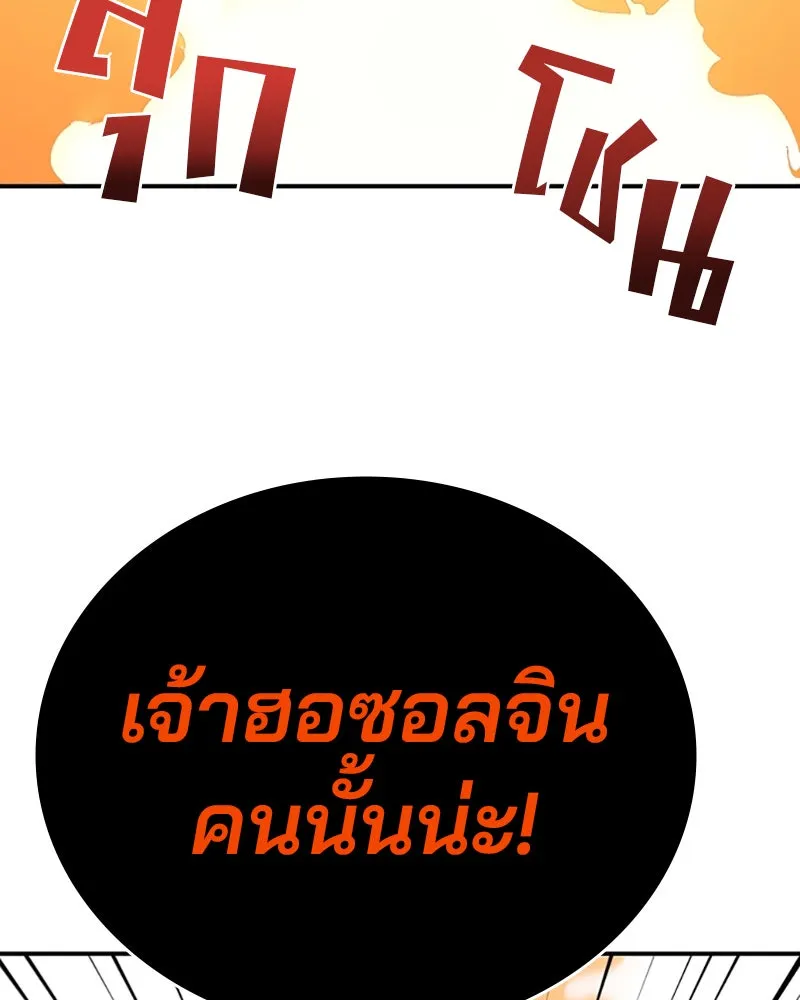 Player ตอนที่ 34 รูปที่ 26