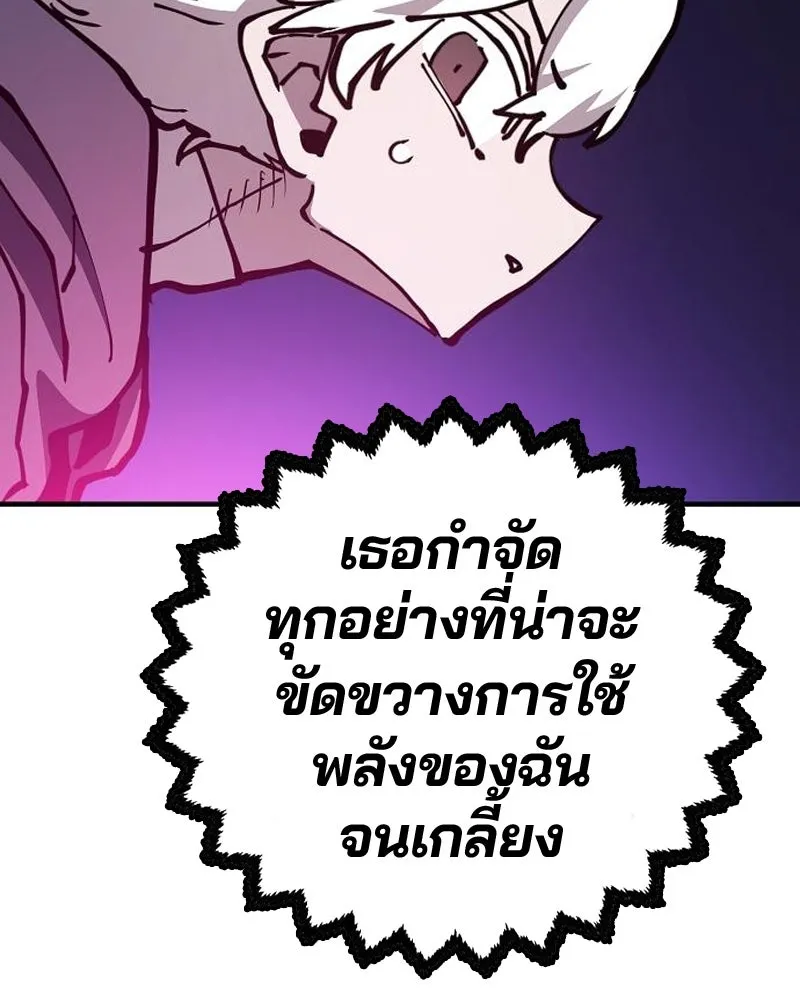 Player ตอนที่ 195 รูปที่ 94