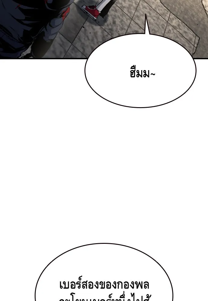 King Game ตอนที่ 83 ฮวังมูเจ (17) รูปที่ 137