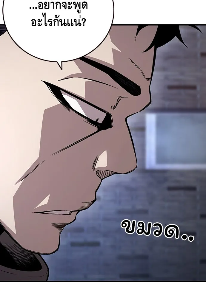 King Game ตอนที่ 58 ดีพอที่จะล่อลวงฮวังมูเจ รูปที่ 115