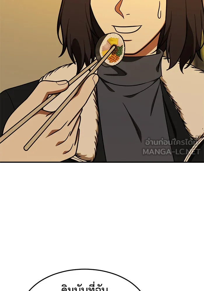 ช่วยเปลี่ยนฉันที ตอนที่ 187. คโยแทฮี 27 รูปที่ 123