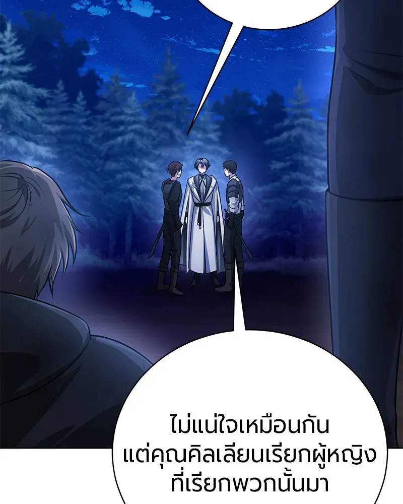 The Magic Tower_s Problem Child ต_วอ_นตรายแห_งหอคอยเวท ตอนที่ ตอนที่ 31 รูปที่ 23