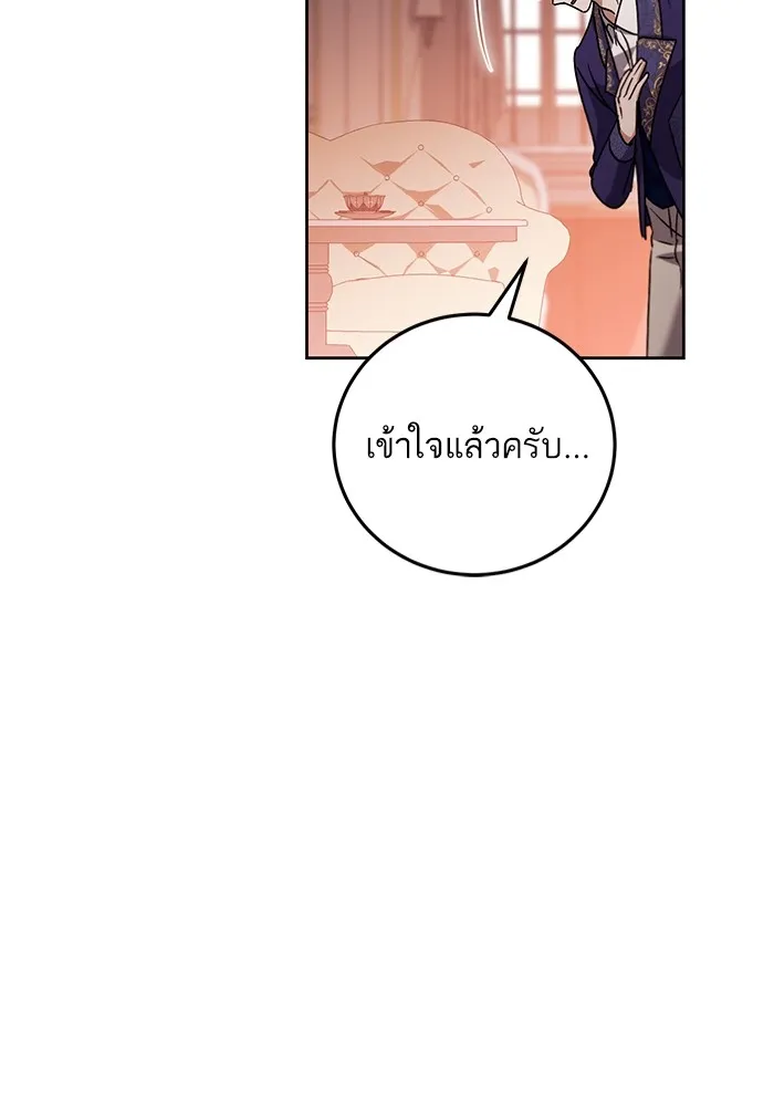 ทางหลุดพ้นของนักบุญลวง ตอนที่ 39 รูปที่ 86