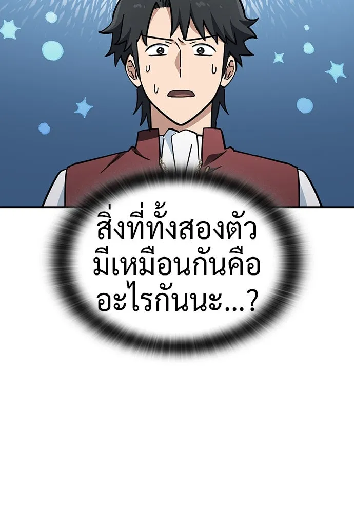 คลินิกสัตว์ต่างโลกของคิมโอจิน ตอนที่ 26 รูปที่ 80