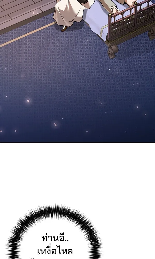 พอแล้วขันที อยากมีเจ้าโลก ตอนที่ 43 รูปที่ 34