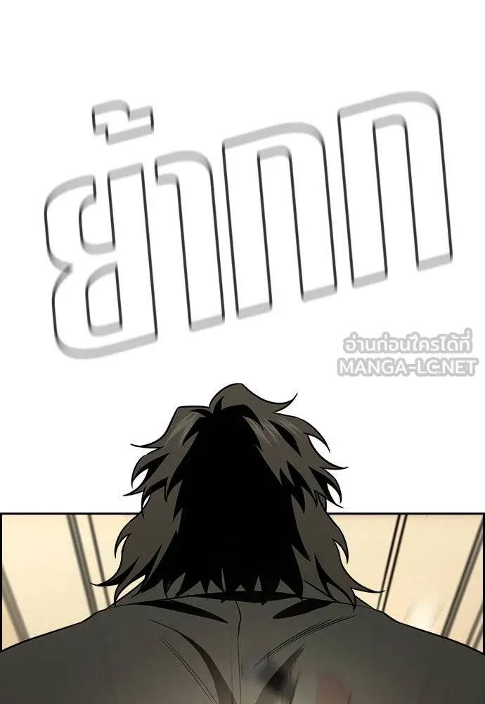 การศึกษาที่แท้จริง ตอนที่ 188 รูปที่ 42