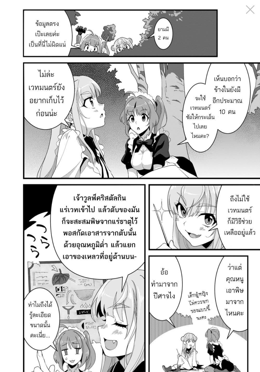 Manga-lc-com อ่านมังงะ อ่านการ์ตูน ออนไลน์ ฟรี Reijou Arisu no Eiyuutan ~ Kizoku no Shoujo ni Tensei shita Eiyuu wa Yagate Saikyou to Nari Hitobito wo Sukuu Tame Musou suru ~ ตอนที่ 1 2 3 4 5 6 7 8 9 10 11 12 13 14 ฟรี ไม่มีโฆษณา Manga-lc - อ่าน มังงะ อ่าน การ์ตูน ออนไลน์ อ่านมังงะ ฟรี