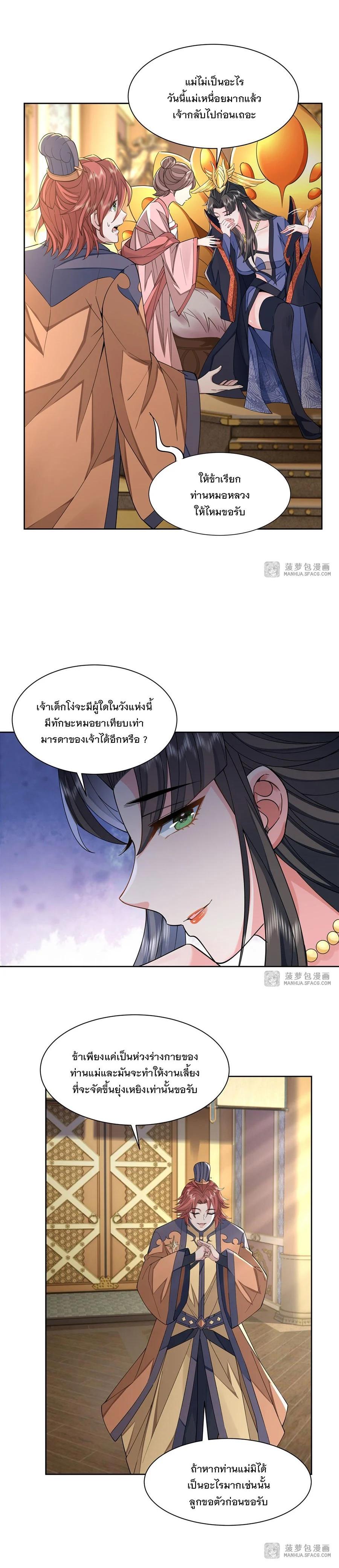 Manga-lc-com อ่านมังงะ อ่านการ์ตูน ออนไลน์ ฟรี My Female Disciples are all Future Masters of the Heavens ตอนที่ 1 2 3 4 5 6 7 8 9 10 11 12 13 14 ฟรี ไม่มีโฆษณา Manga-lc - อ่าน มังงะ อ่าน การ์ตูน ออนไลน์ อ่านมังงะ ฟรี