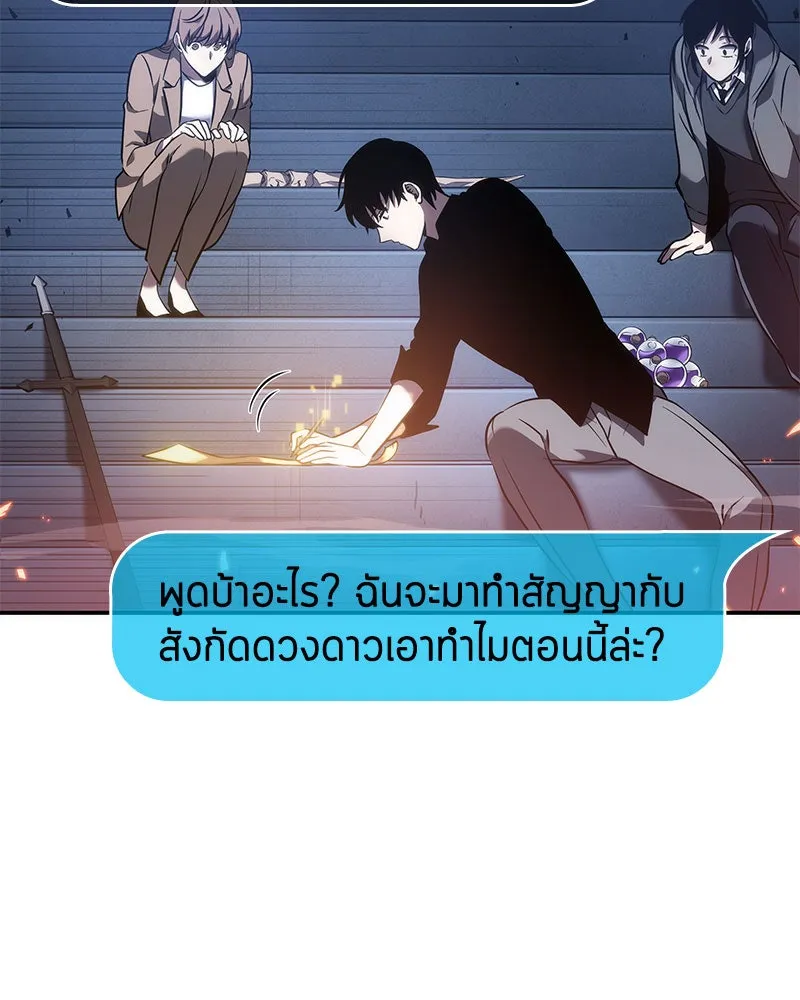 Omniscient Reader อ่านชะตาวันสิ้นโลก ตอนที่ 8 การป้องกันฉุกเฉิน (4) รูปที่ 29