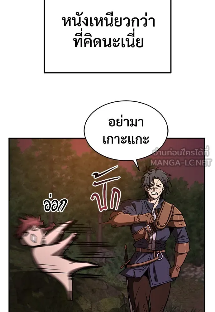 ผู้พิทักษ์เถื่อนแห่งยุคกลาง ตอนที่ 7 รูปที่ 78