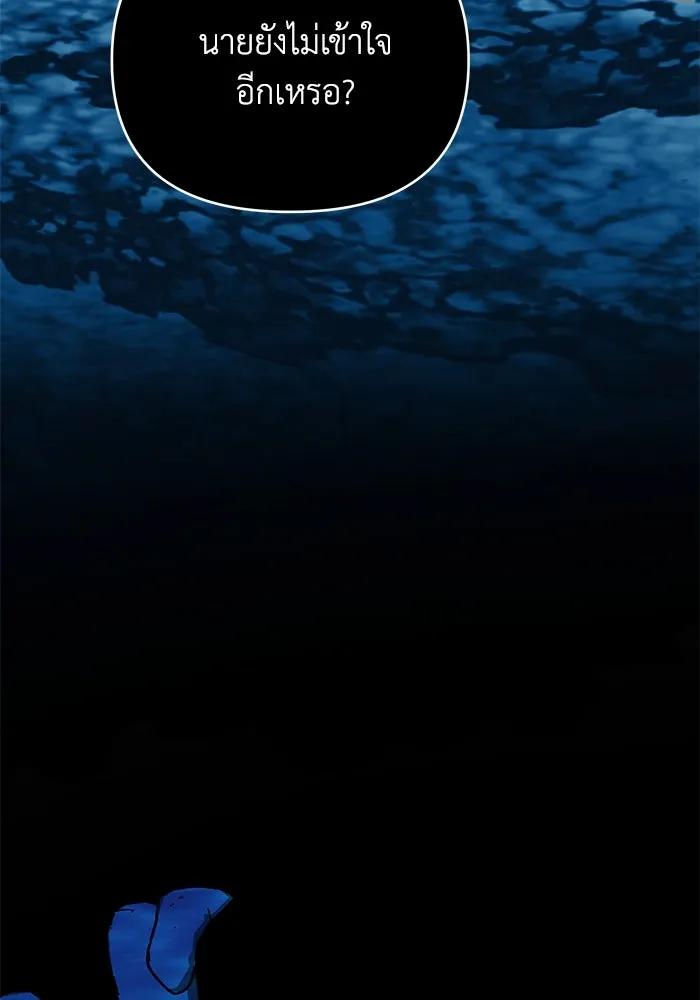 รักน้ำ รักปลา รักเธอนะ ตอนที่ 2 ปลาลึกลับ รูปที่ 140