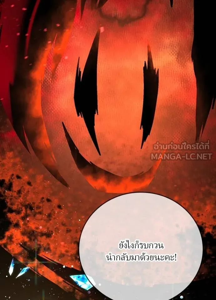 เป้าหมายครั้งที่ 2 ตอนที่ 9 รูปที่ 48