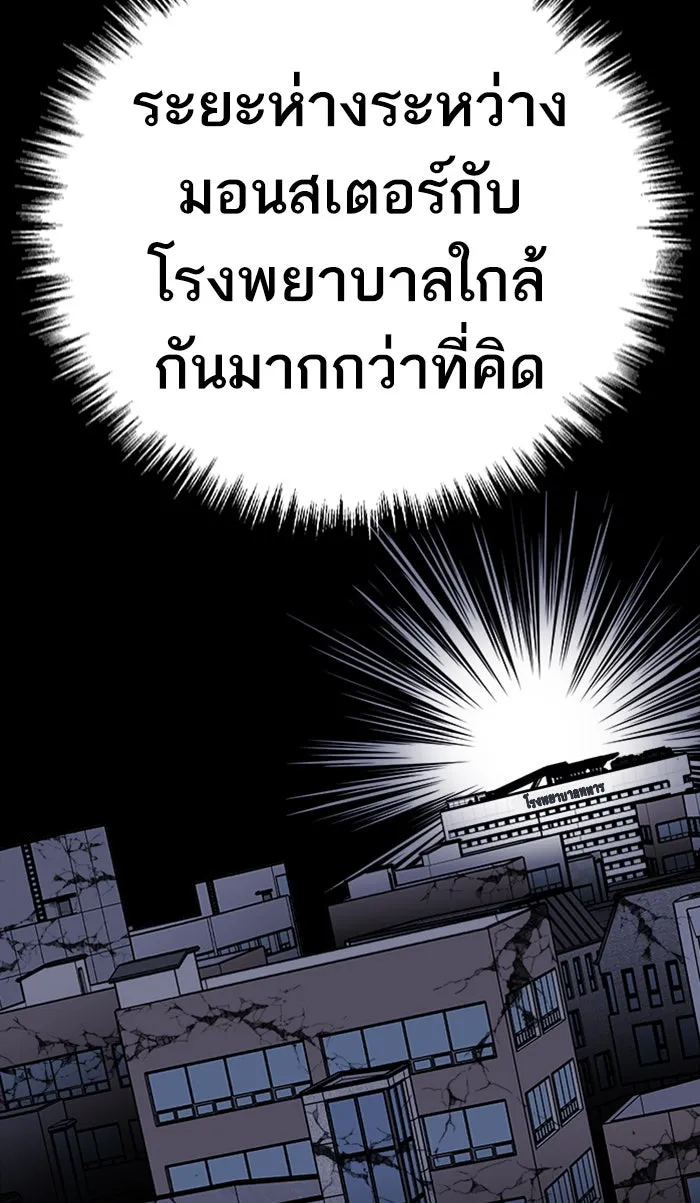 ยอดคนเลเวลทะลุ ตอนที่ 69 ศึกล้อมโซล (5) รูปที่ 77