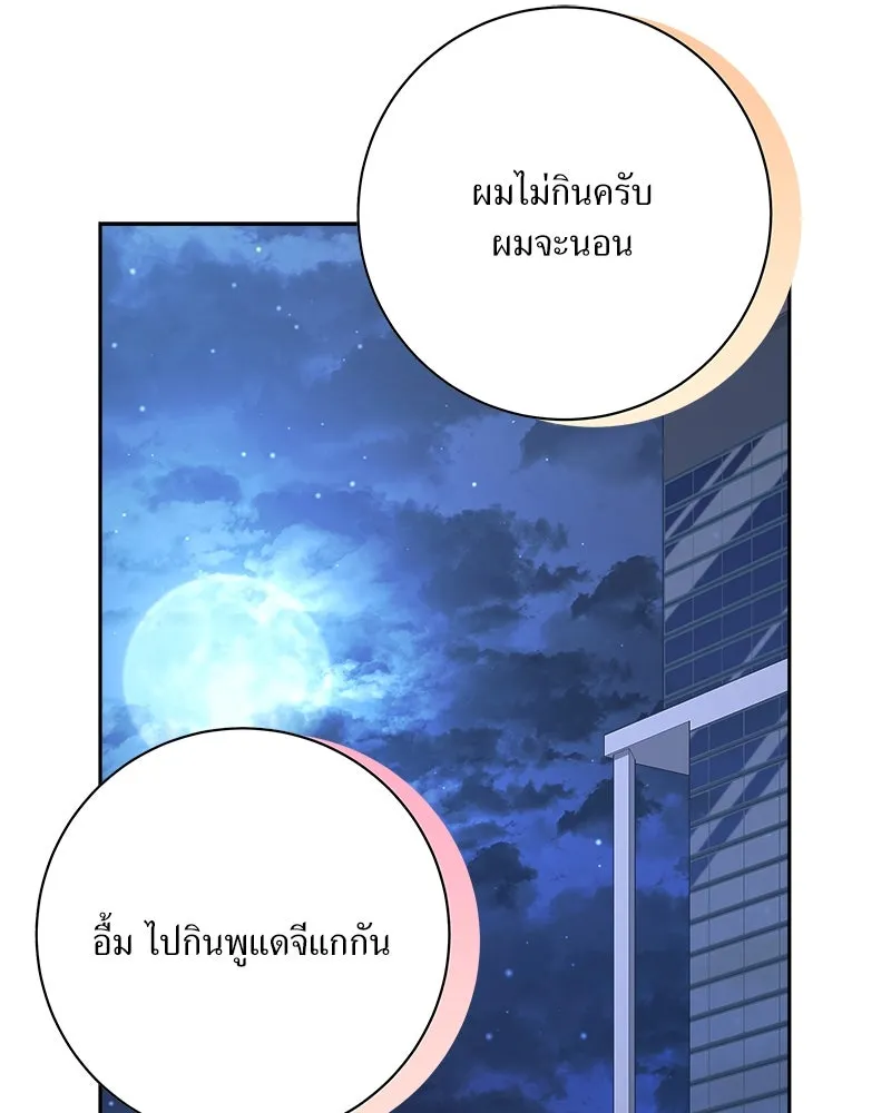 แด่ความเกลียดชัง ตอนที่ 22 รูปที่ 139