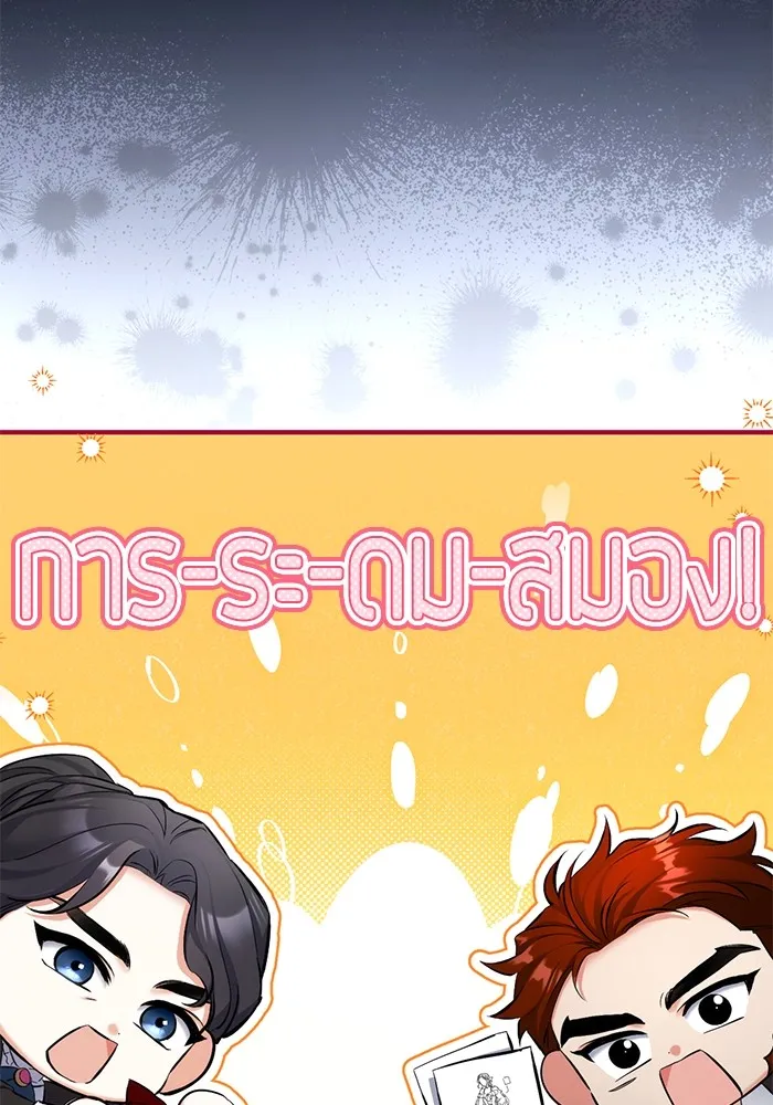 แด่ตัวละครโปรดที่ถูกทิ้ง ตอนที่ 59 รูปที่ 17