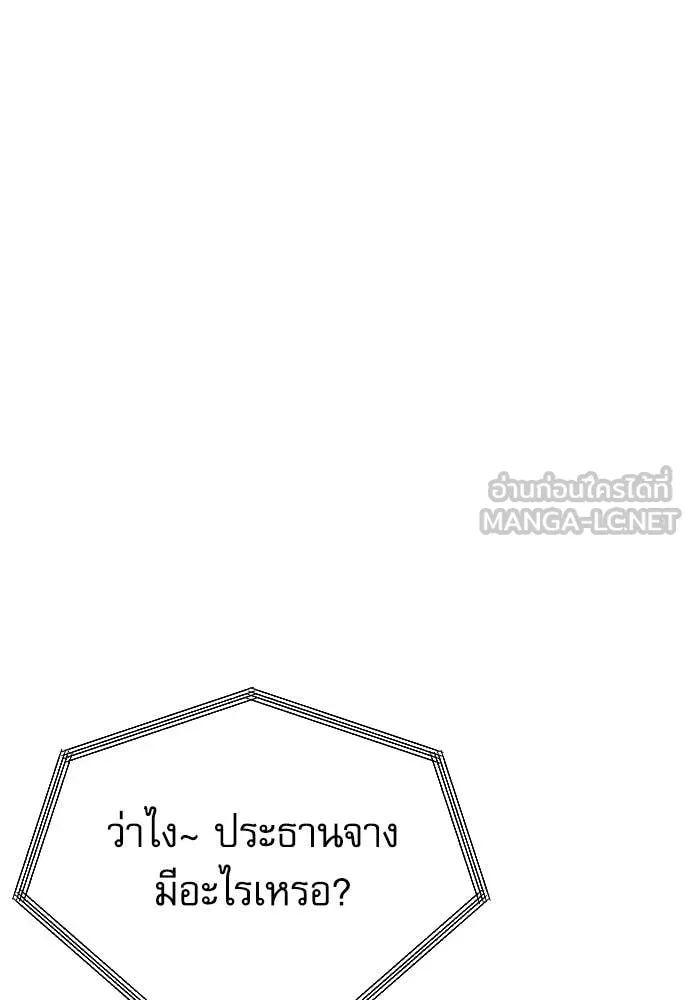 หลานอัจฉริยะ ตอนที่ 65 รูปที่ 78