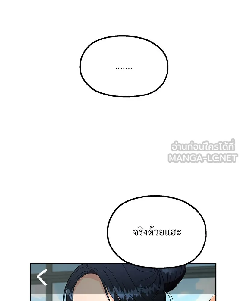 Pyramid Game เกมพีระมิด ตอนที่ 37 รูปที่ 72