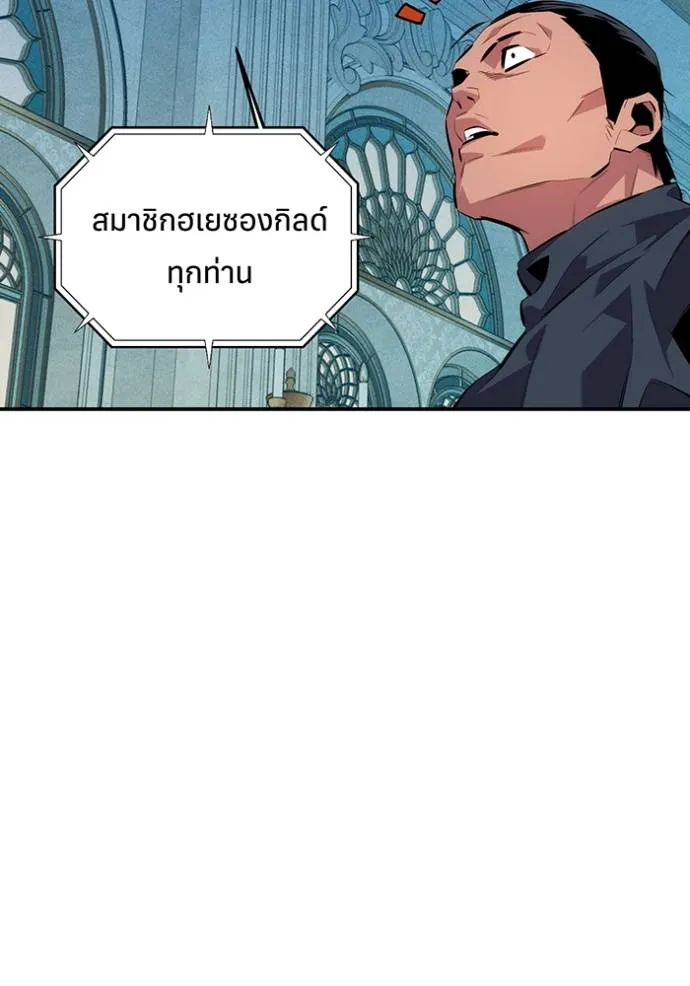 แยกร่าง ล่าอัตโนมัติ ตอนที่ 106 รูปที่ 85
