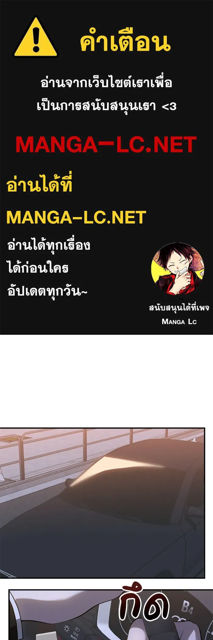 ชีวิตรักฉบับเดจาวู ตอนที่ 79 รูปที่ 1