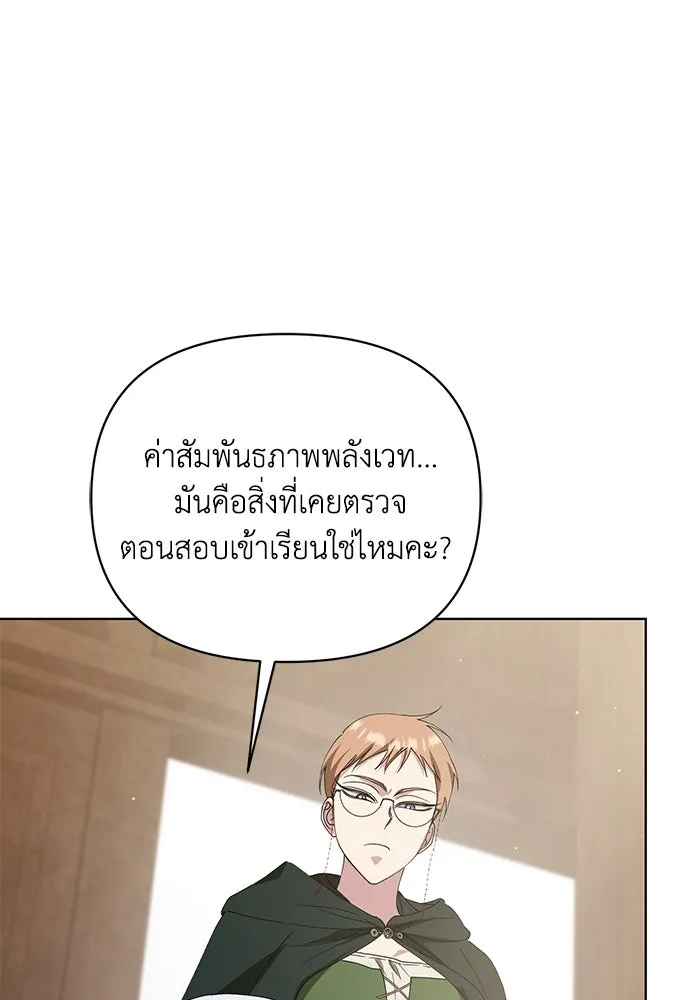 ชีวิตใหม่ในตระกูลมือสังหาร ตอนที่ 29 รูปที่ 5