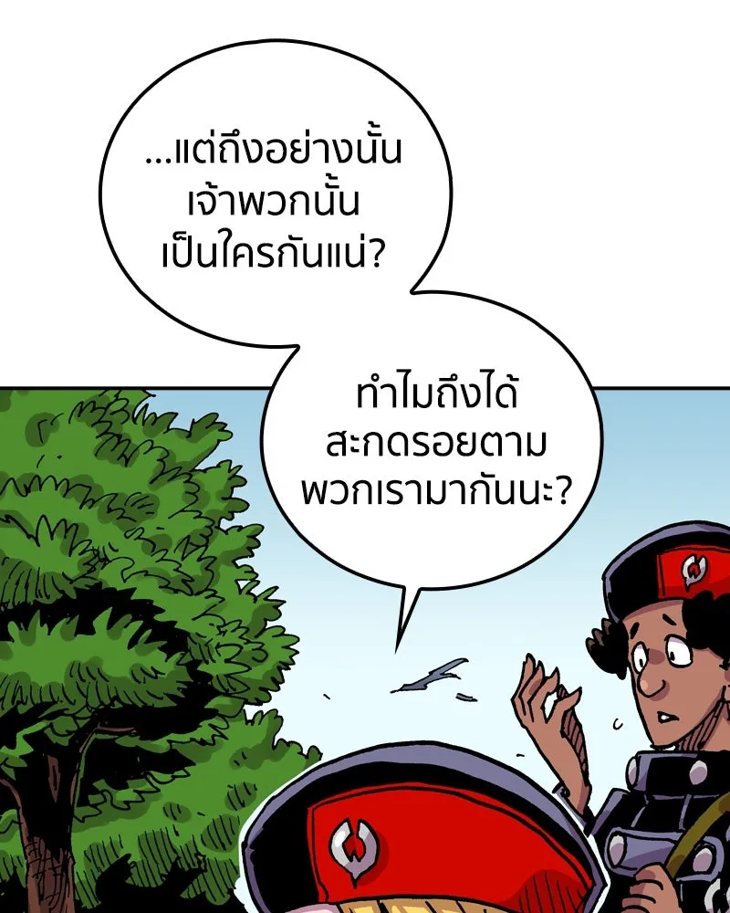 เคลวาเทส อสูรจอมราชัน ตอนที่ 76 ตำนานผู้กล้าและเมืองแห่งการเริ รูปที่ 26