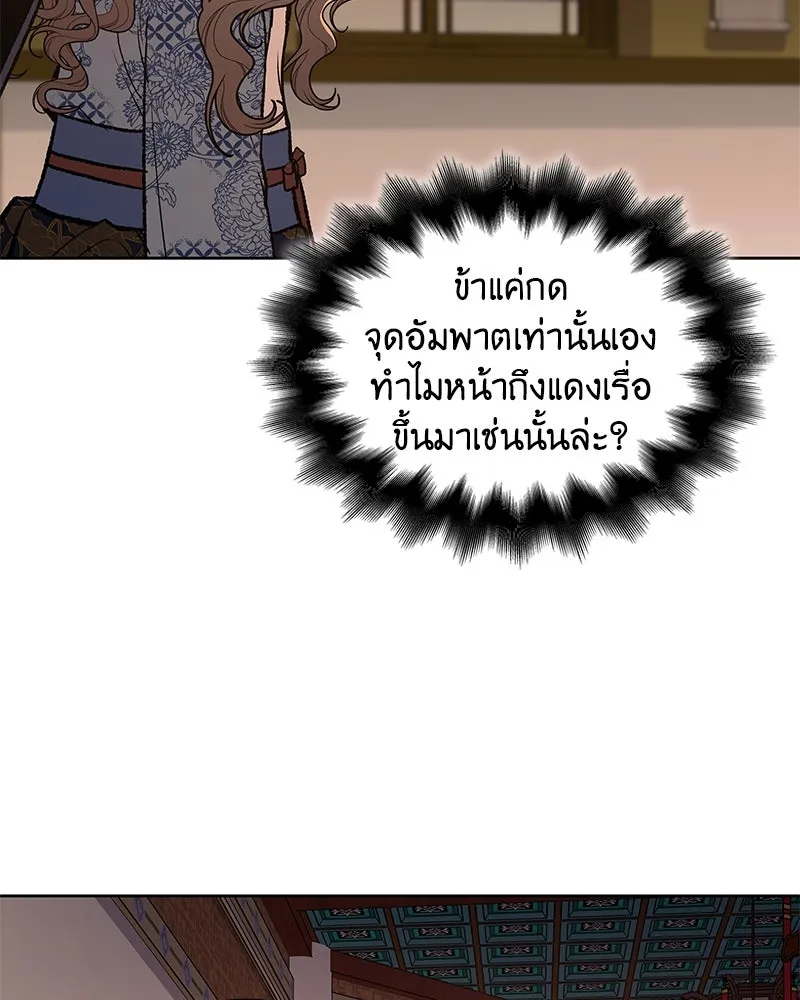 เกิดอีกทีเป็นว่าที่ประมุขลัทธิมาร ตอนที่ 37 รูปที่ 67