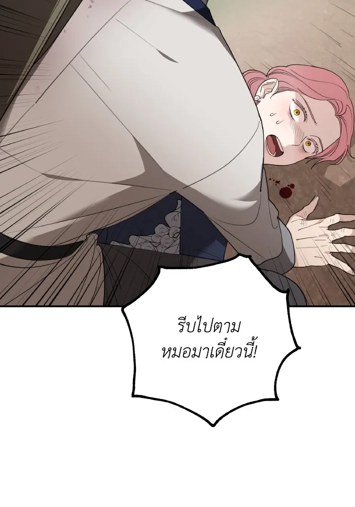 ครอบครัวสามีเห็นทีจะคลั่งรัก ตอนที่ 81 รูปที่ 31