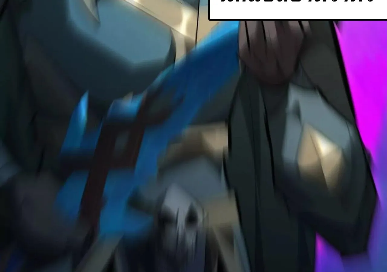 Unparalleled in the Online Gaming World ยอดคน ณ โลกออนไลน_ ตอนที่ ตอนที่ 59 รูปที่ 30