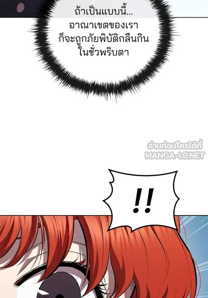 เกิดใหม่ในร่างดยุก ตอนที่ 87 รูปที่ 40