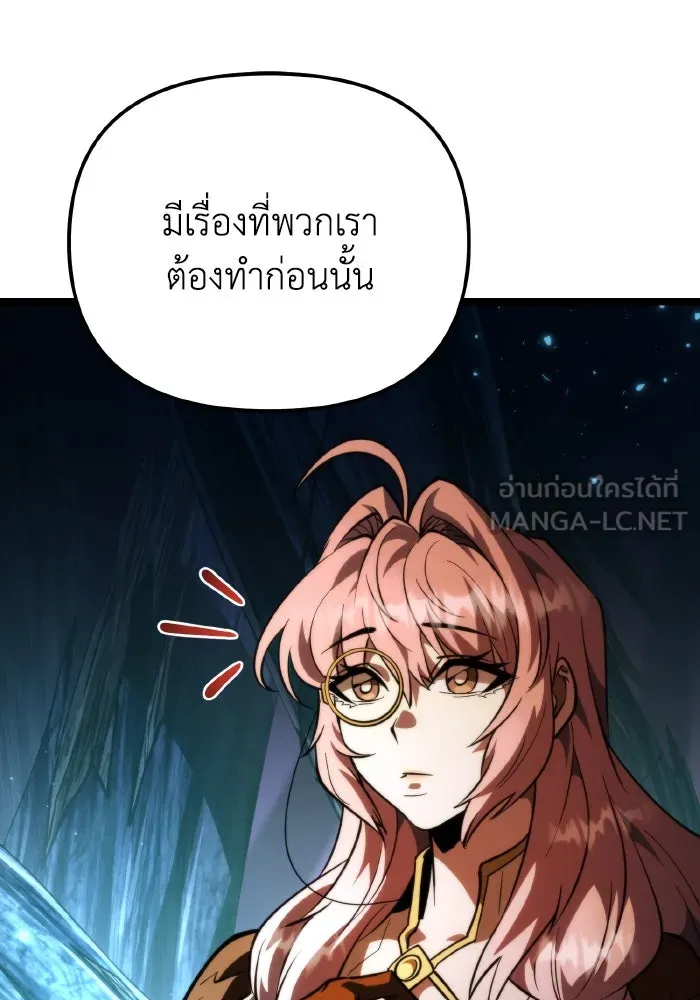 การแข่งขันของผู้เกิดใหม่ ตอนที่ 86 รูปที่ 78