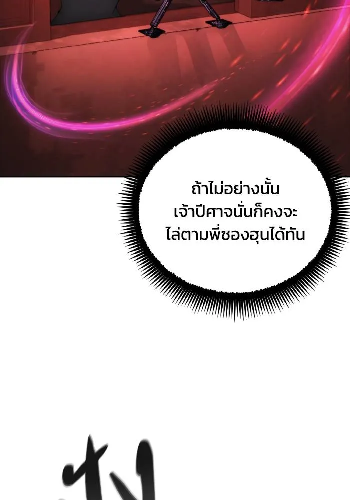 ศึกชิงบัลลังก์เทพเจ้ ตอนที่ 82 รูปที่ 82