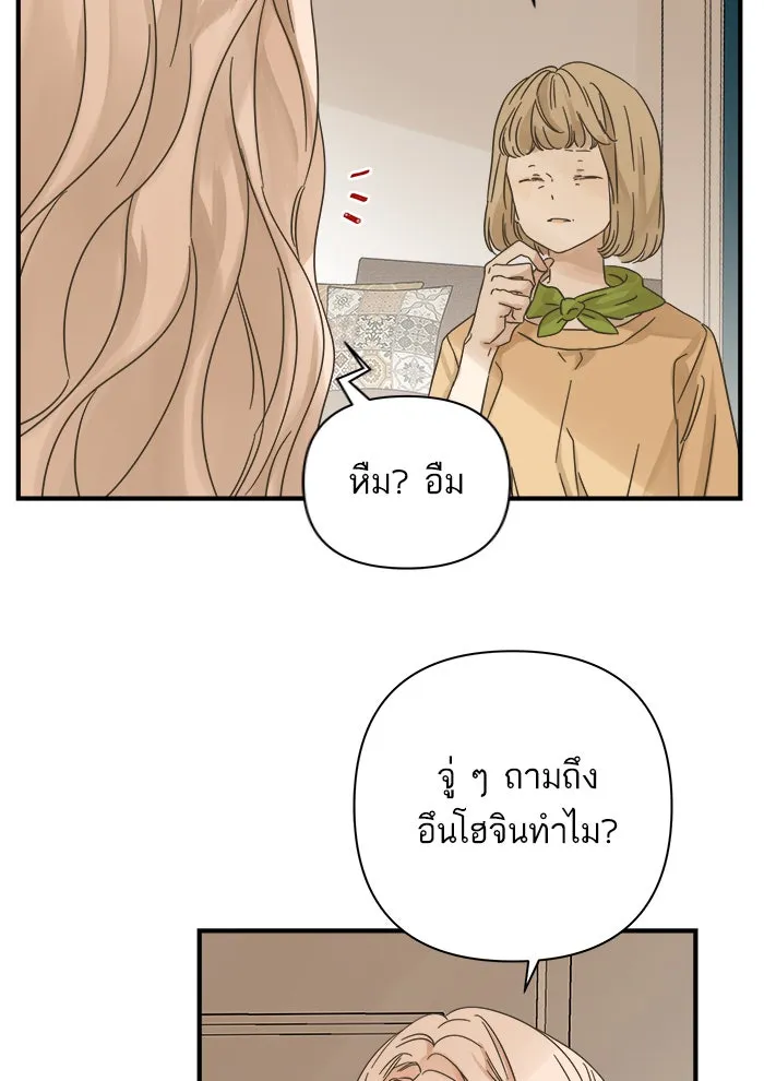 ฉันมันร้าย หรือเพราะโลกไม่น่ารัก ตอนที่ 108 รูปที่ 17