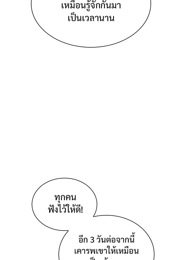 ผู้เล่นหน้าใหม่เลเวลแมกซ์ ตอนที่ 137 ยินดีที่ได้เจอท่านอาจารย์ รูปที่ 136