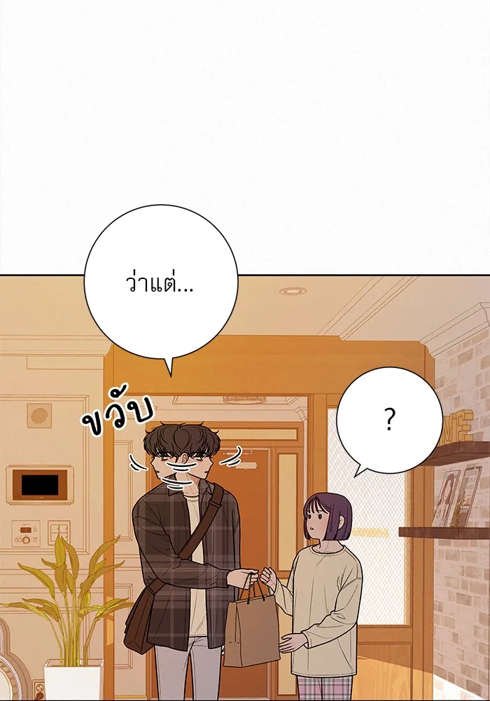 ปฏิบัติการรักวุ่นหัวใจ ตอนที่ 36 รูปที่ 7