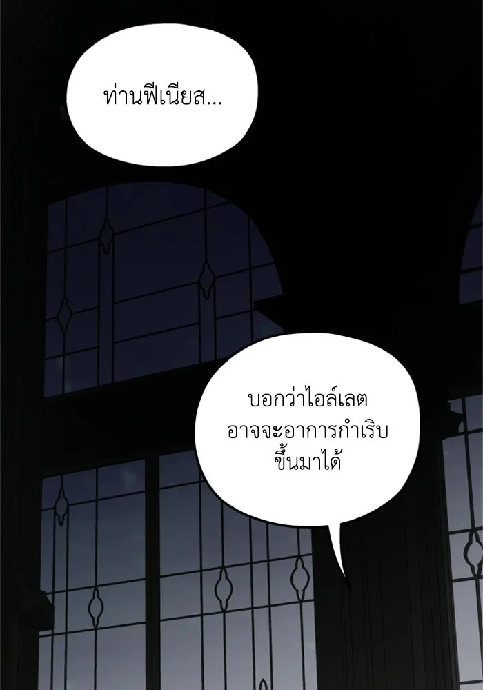 ครอบครัวสามีเห็นทีจะคลั่งรัก ตอนที่ 37 รูปที่ 28