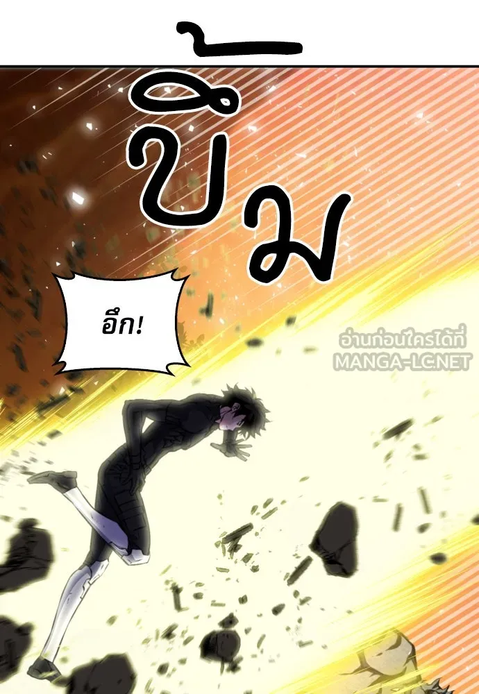 ดรูอิดแห่งสถานีโซล ตอนที่ 187 รูปที่ 30