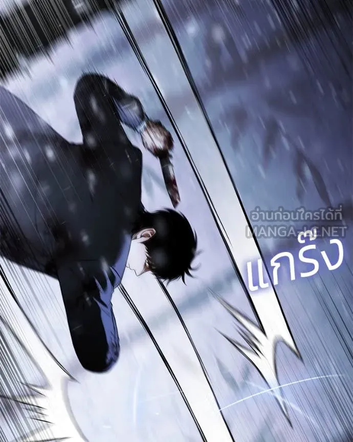 Baek XX ตอนที่ 141 รูปที่ 155