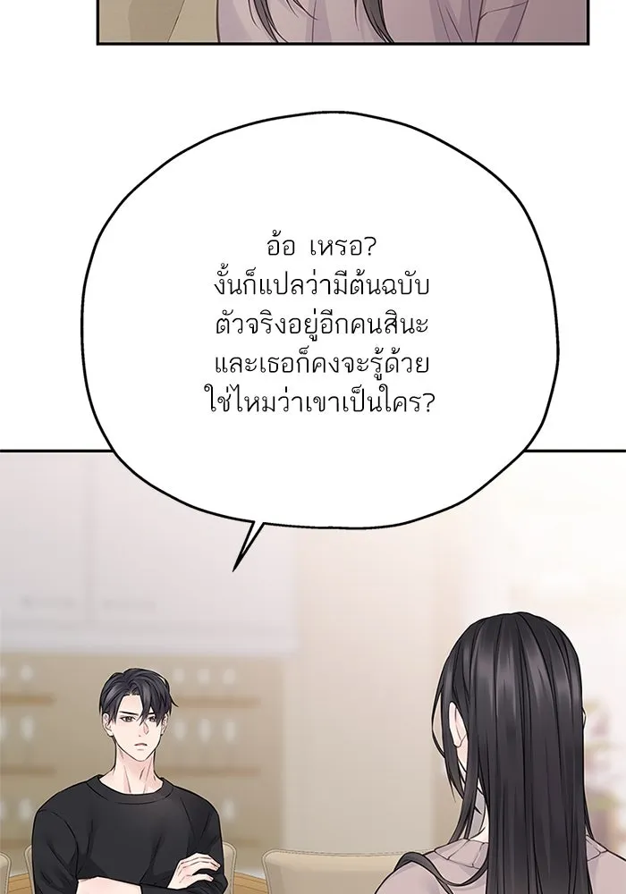 สลับรัก สลับชะตา ตอนที่ 51 รูปที่ 80