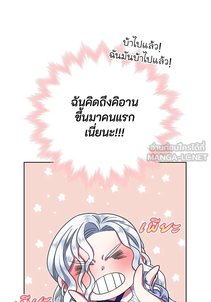 ฉันกลายเป็นแม่พระเอกนิยายจอมเสเพล ตอนที่ 19 รูปที่ 60