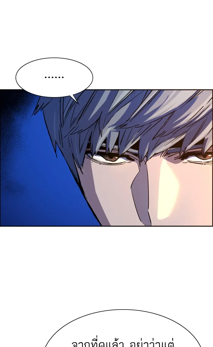 พี่ชายสายบอดี้การ์ด ตอนที่ 94 รูปที่ 25