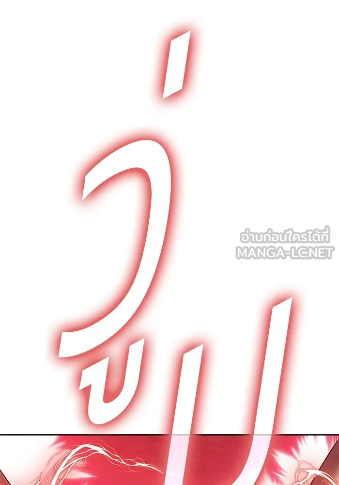 +99 ท่อนไม้พร้อมบวก ตอนที่ 82 (จบ ss1) รูปที่ 321